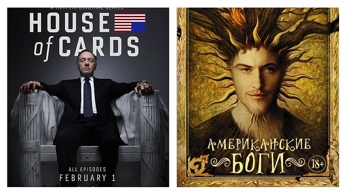 Тест: Выберите один из сериалов и узнайте, какую книгу вам стоит прочитать этим летом