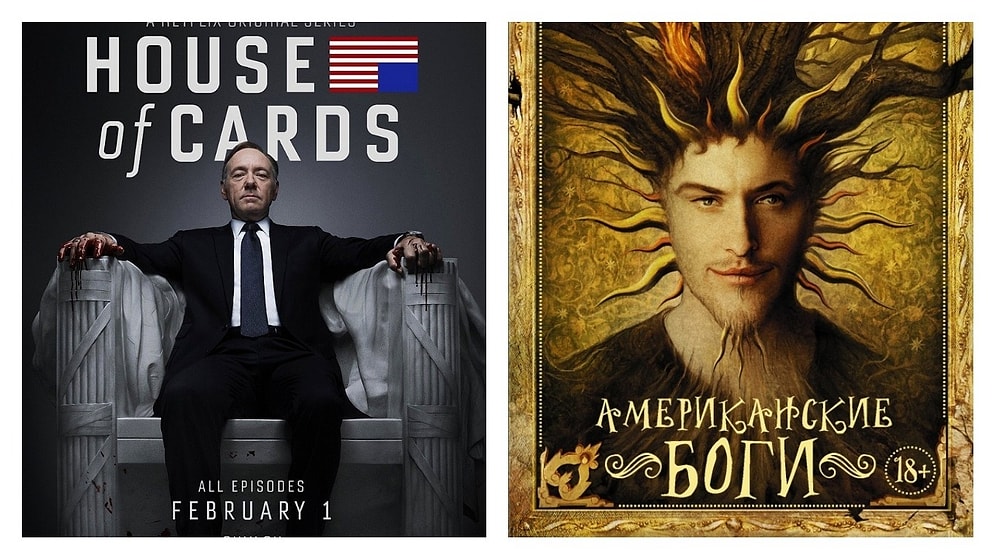 Тест: Выберите один из сериалов и узнайте, какую книгу вам стоит прочитать этим летом