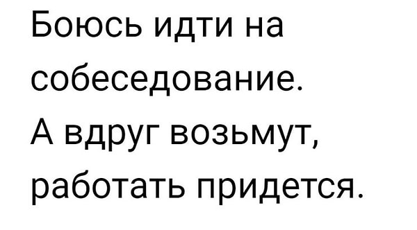 4. И вправду...