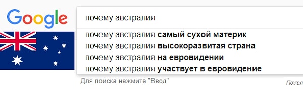 5. Австралия