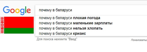 22. Беларусь