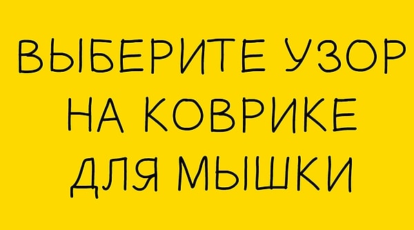 3. Что скажете теперь?