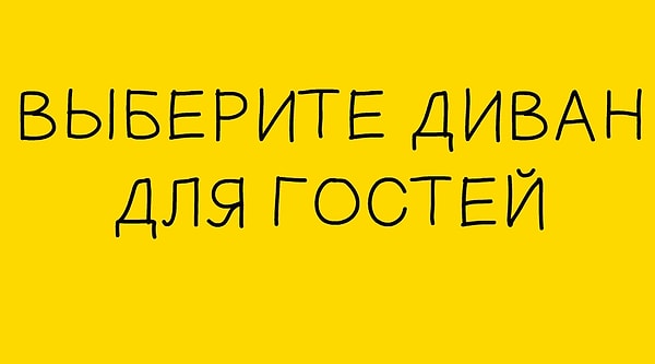 4. Какой выберите?
