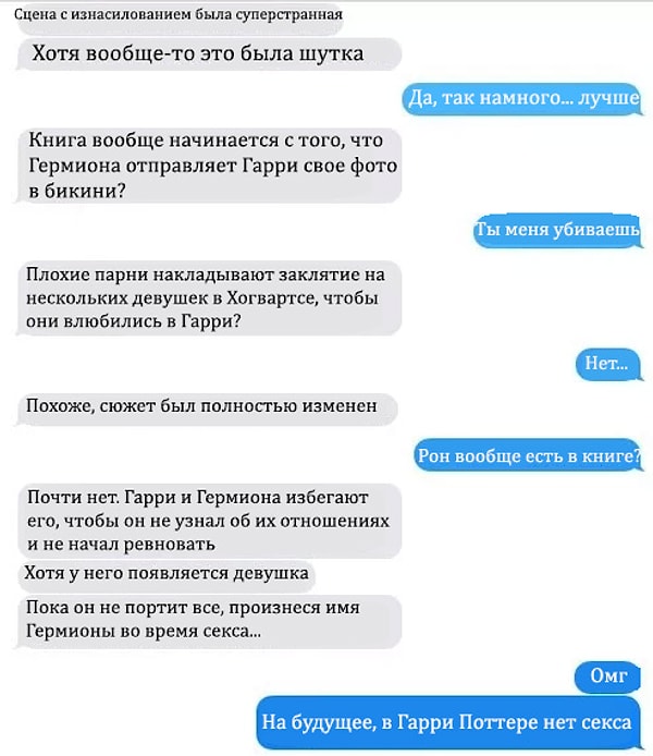 7. Занг быстро поняла, что ее коллега прочел целую серию фанфиков вместо настоящих книг. По ее словам, она не могла перестать смеяться.