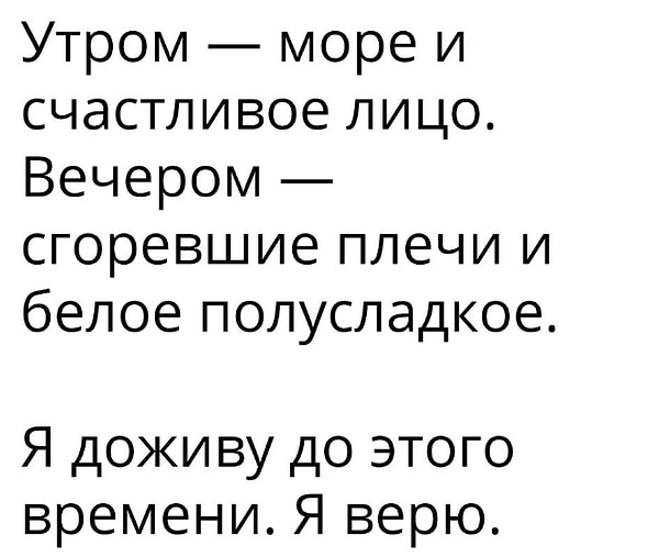 1. Главное верить...