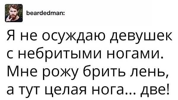 4. И вправду...