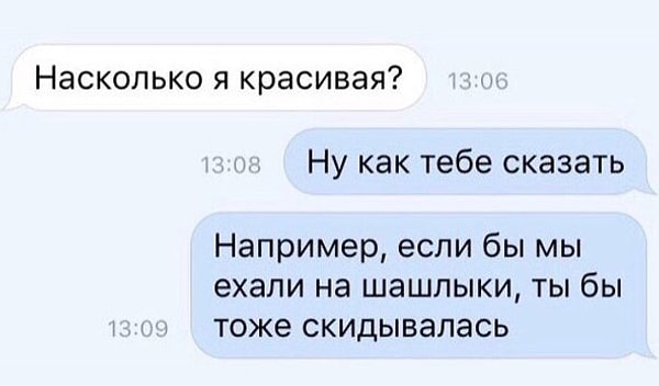 6. Режет правду-матку: