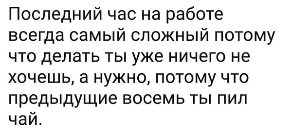 9. Ну, а как же иначе?