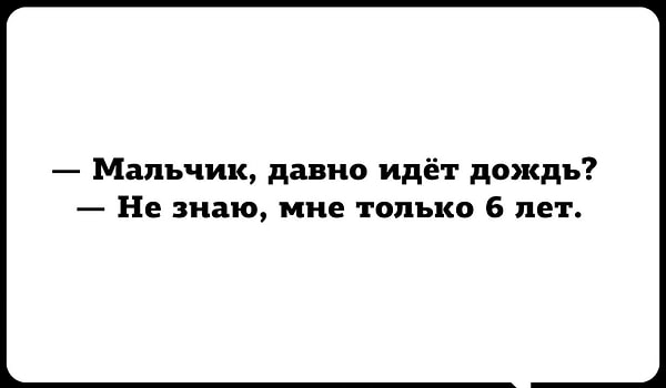 10. Давненько...