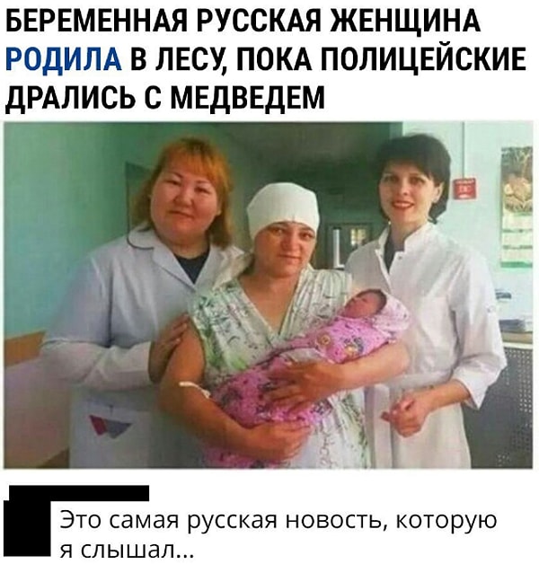 11. Немного о русских новостях: