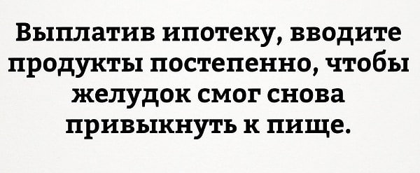 14. Постепенно...