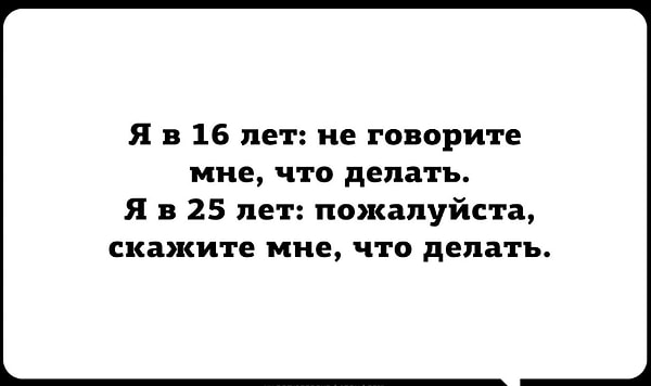 18. Жизнь - она такая: