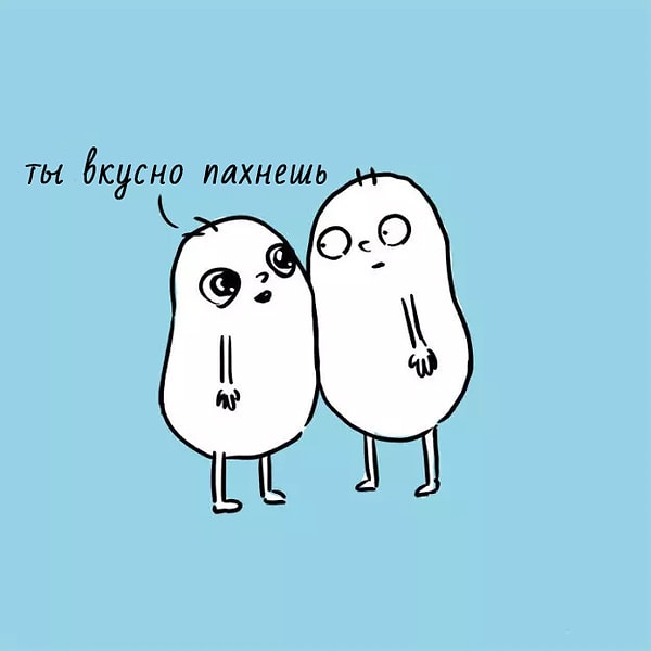 1. Вы хотите постоянно быть рядом с этим человеком