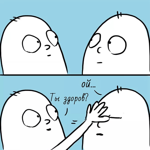 6. Вы заботитесь о своей половинке