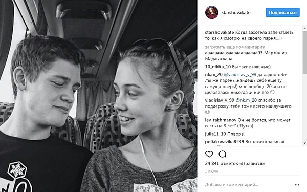 5. Недавно Катя выложила в свой Instagram вот это фото, подписав его так: "Когда захотела запечатлеть то, как я смотрю на своего парня"