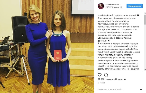 3. Сейчас Екатерине уже 15 лет! И она с отличием закончила 9 класс