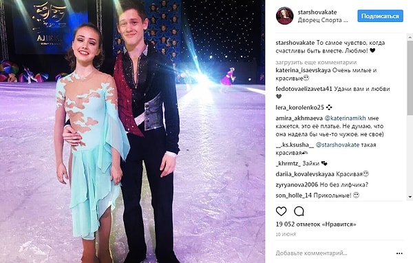 6. А вот и еще один снимок Кати со своим бойфрендом