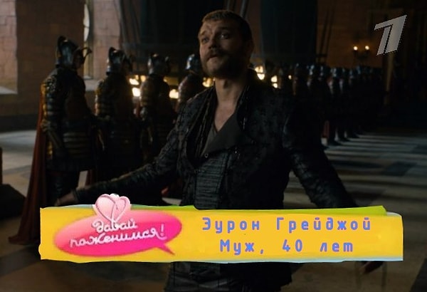 8. Сцена с Эуроном тоже не осталась без внимания