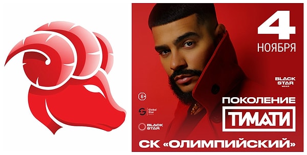 Вам непременно стоит посетить концерт Тимати "Поколение"!