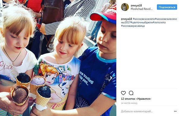 4. А сегодня, 21 июля, москвичей и гостей столицы ждет День мороженого