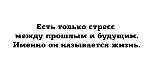 8. Коротко о том, что такое жизнь: