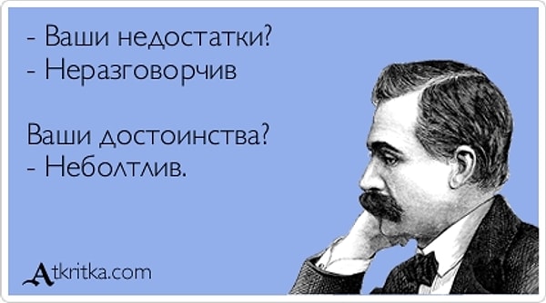 3. Выбери недостаток, который бы ты простила своему мужчине: