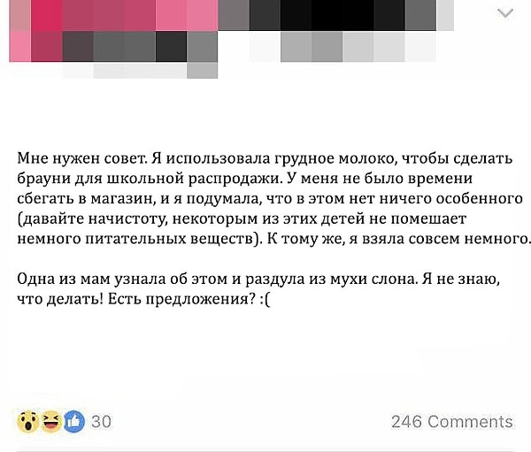 2. Она заявила, что добавила в брауни для школьной распродажи свое грудное молоко и удивлена, что другие мамы "раздули из мухи слона".