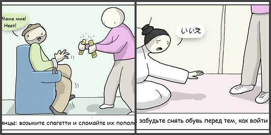 Не вздумайте так делать! Ироничный гид по тому, как рассердить жителей разных стран