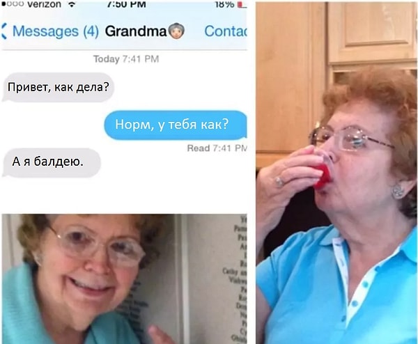 3. Бабушка, которая знает, как нужно расслабляться