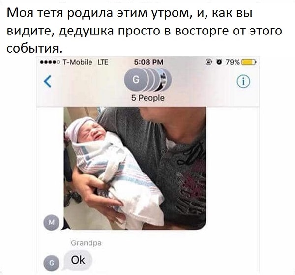 15. Очень эмоциональный дед