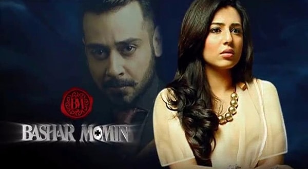 Vee BONUS!!! Bashar Momin