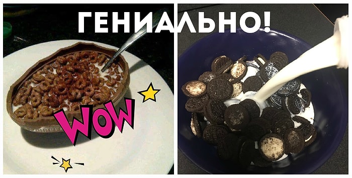 Вы оцените! 14 гениальных изобретений тех, кто очень любит покушать