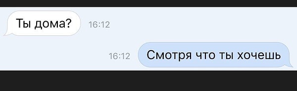 4. И вправду ведь...