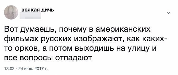 6. Как есть...