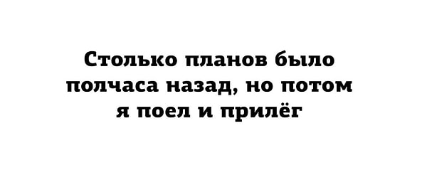 8. Нежданчик...