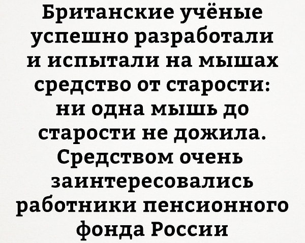 10. Немного черного юмора...