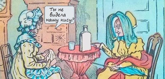 Тест: Сможете ли вы найти котенка на винтажной рекламе средства от запоров? 😉