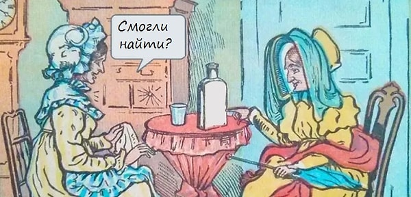Ну как?
