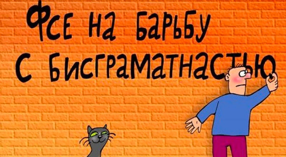 20 самых распространенных ошибок, которые допускают русские, когда говорят  на родном языке - onedio.ru