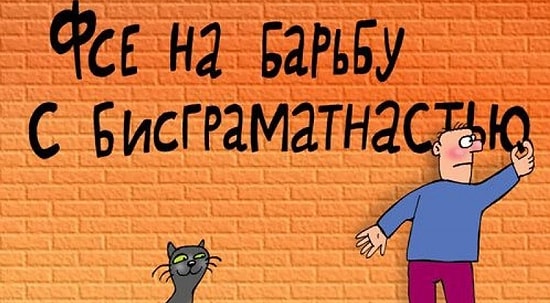 20 самых распространенных ошибок, которые допускают русские, когда говорят на родном языке
