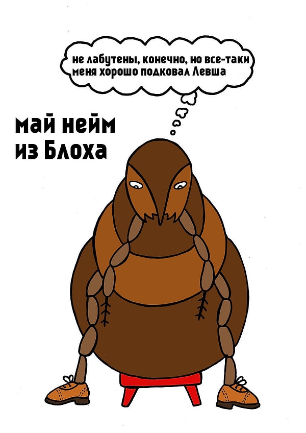 4. Несчастные сапожники без сапог