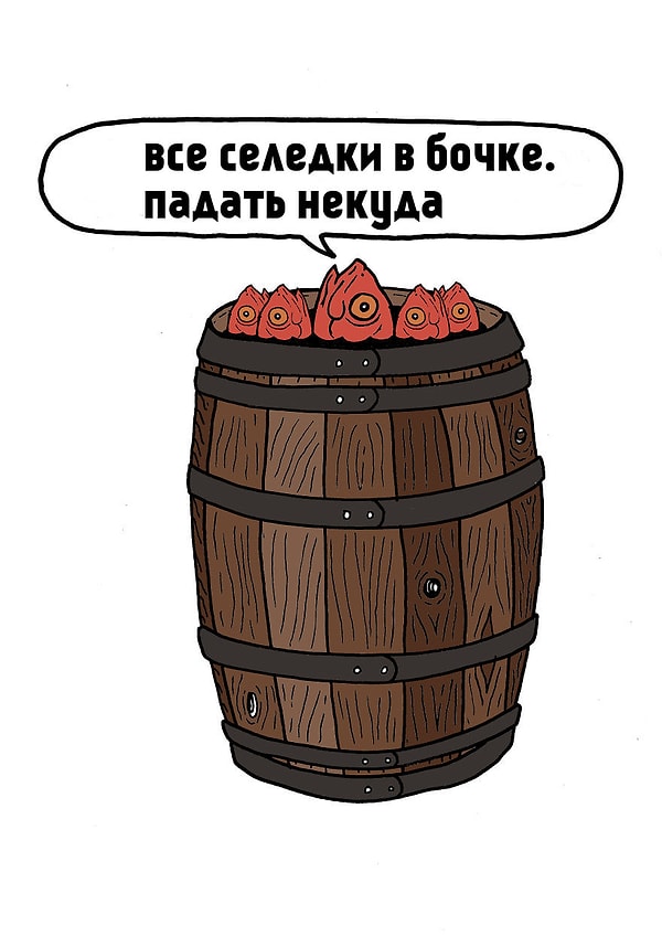 9. Ехали на дачу в электричке как селедки в бочке!