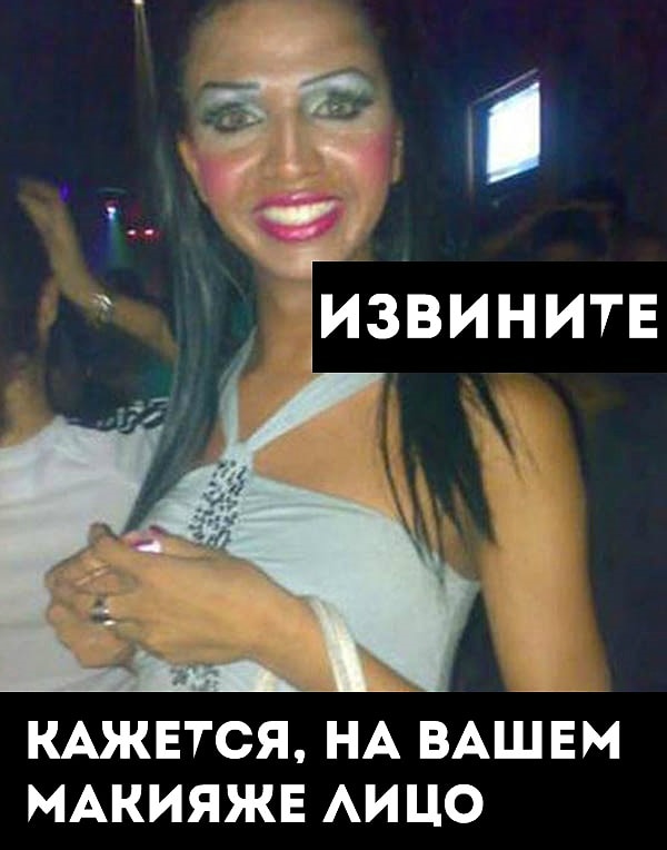 17. Надеюсь, это был Хэллоуин...