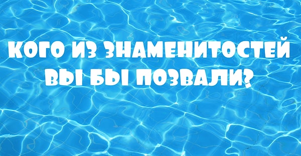 6. И последний вопрос: