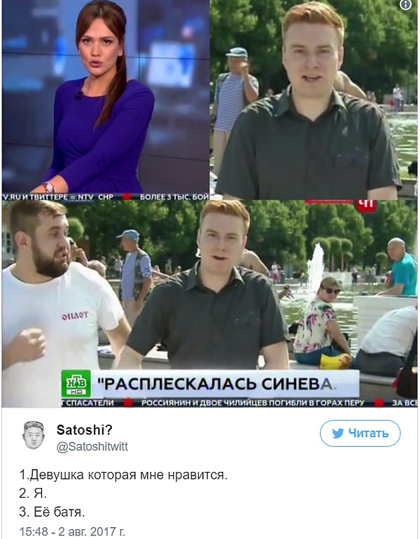 7. Другие же посчитали произошедшее поводом для шуток: