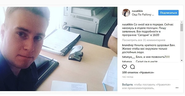 2. Журналист рассказал, что его здоровью ничего не угрожает, но на всякий случай он обратился в больницу