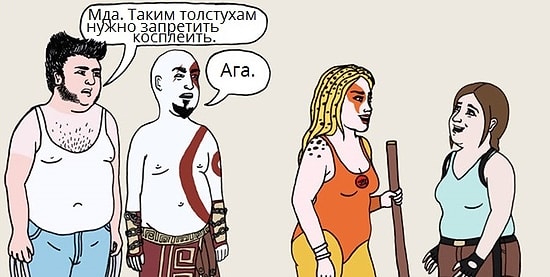 10 примеров двойных стандартов нашего общества: жесткие и правдивые комиксы