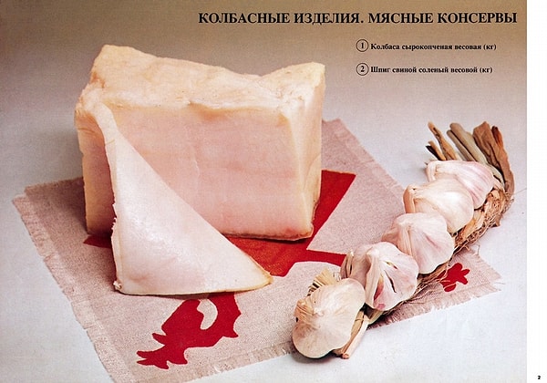 1. Начинаем, конечно же, с колбасных изделий. Тут особым спросом пользовались сырокопчёная колбаса и шпик (свиное сало).