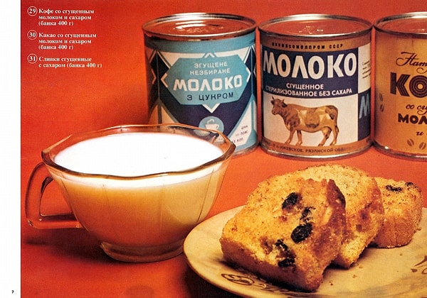 6. ...а также СГУЩЁНКУ!