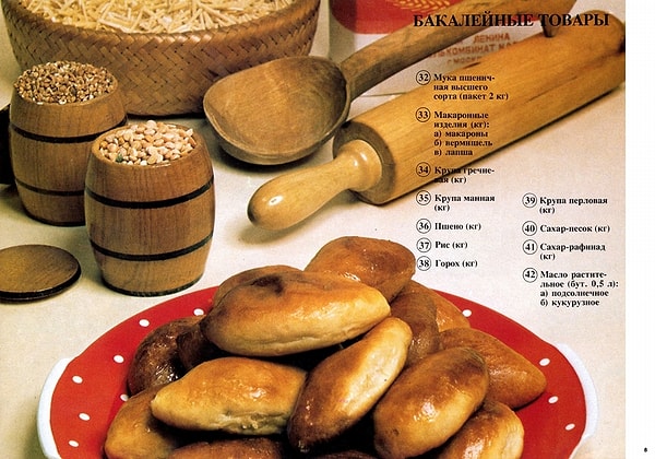 7. Двигаемся к бакалее, это были крупы и сахар.